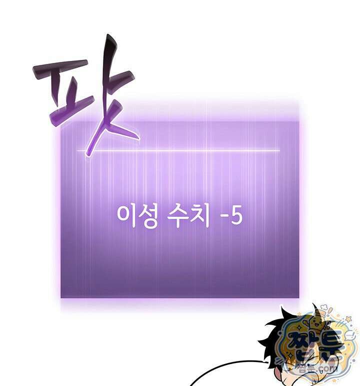 도굴왕 엔드라인 15화 47
