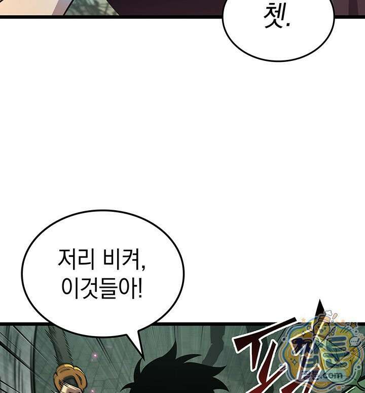 도굴왕 엔드라인 15화 50