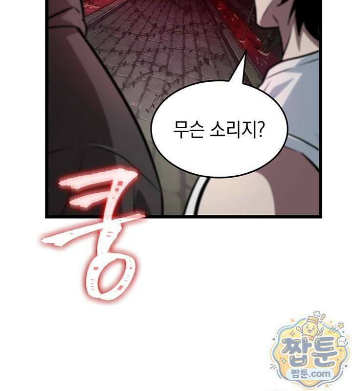 도굴왕 엔드라인 15화 55
