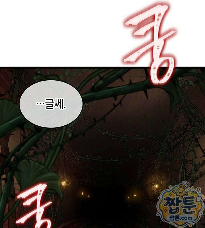 도굴왕 엔드라인 15화 56