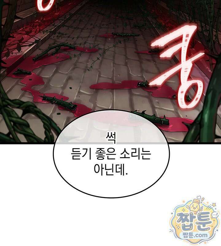 도굴왕 엔드라인 15화 57