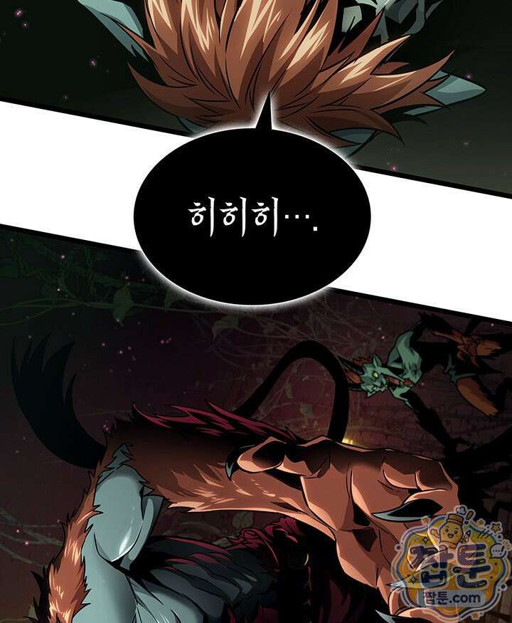 도굴왕 엔드라인 15화 59