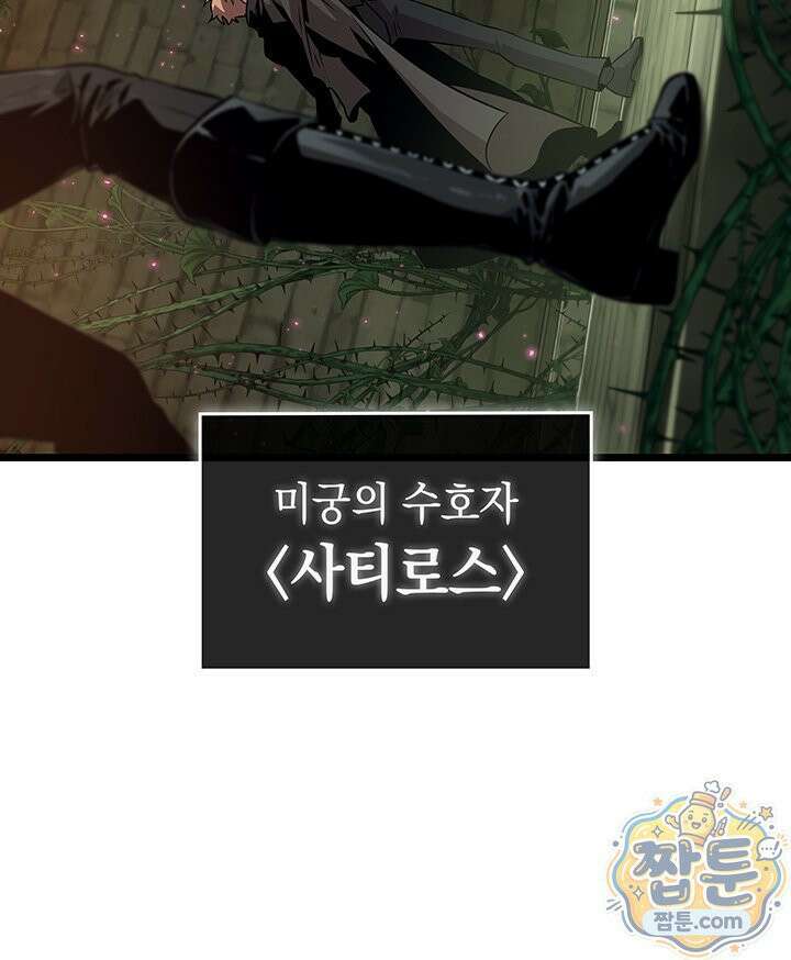 도굴왕 엔드라인 15화 61