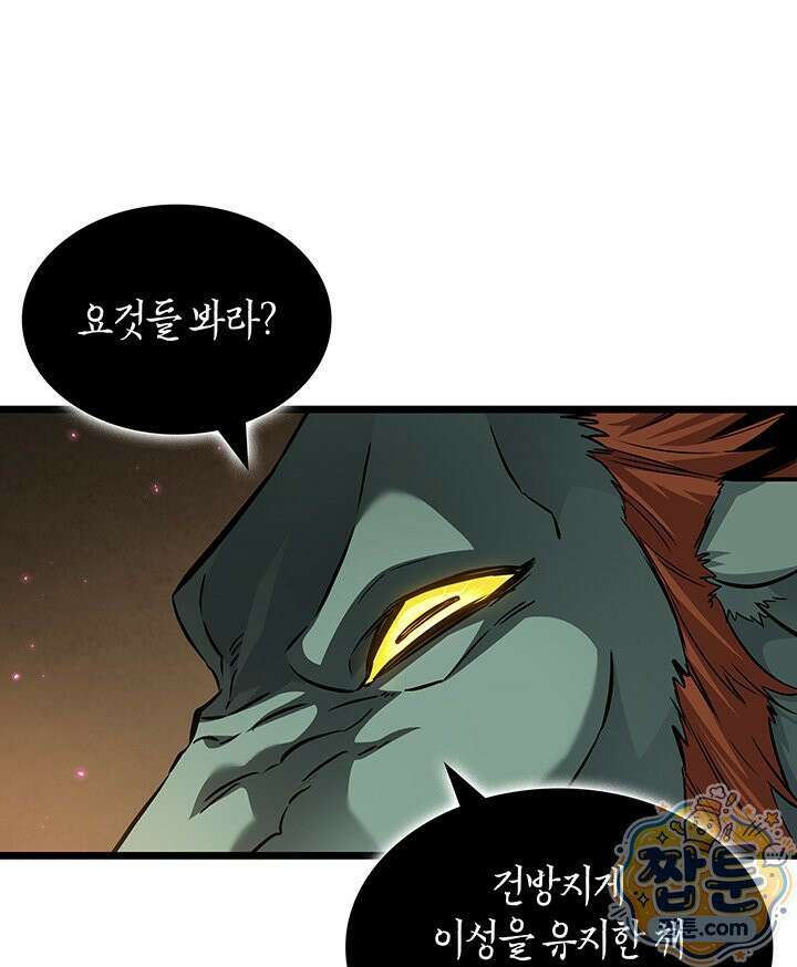 도굴왕 엔드라인 15화 62