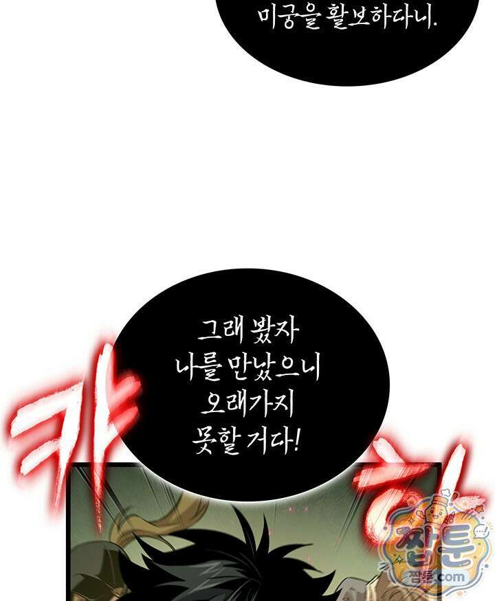 도굴왕 엔드라인 15화 63