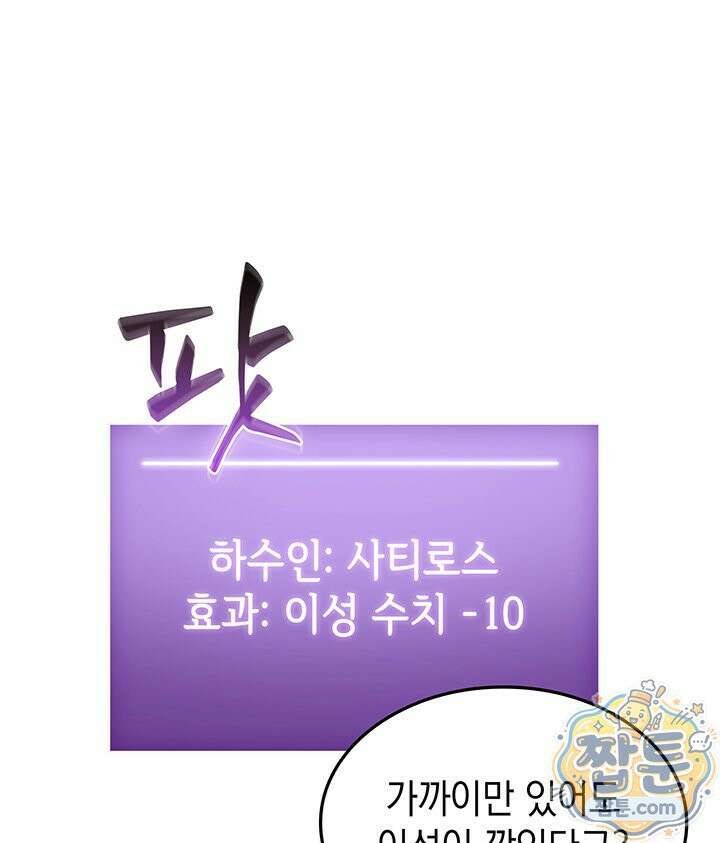 도굴왕 엔드라인 15화 65