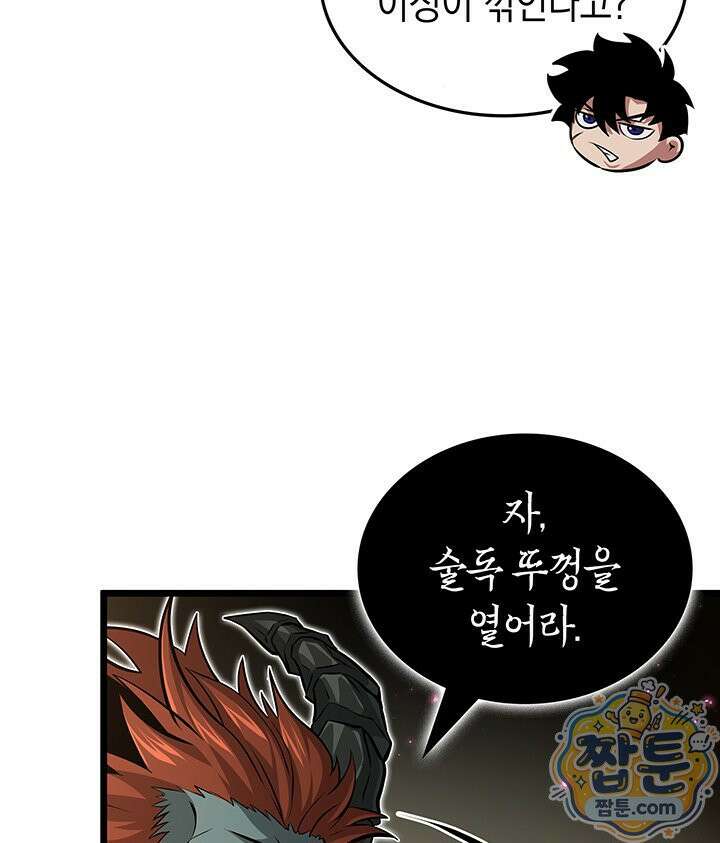 도굴왕 엔드라인 15화 66
