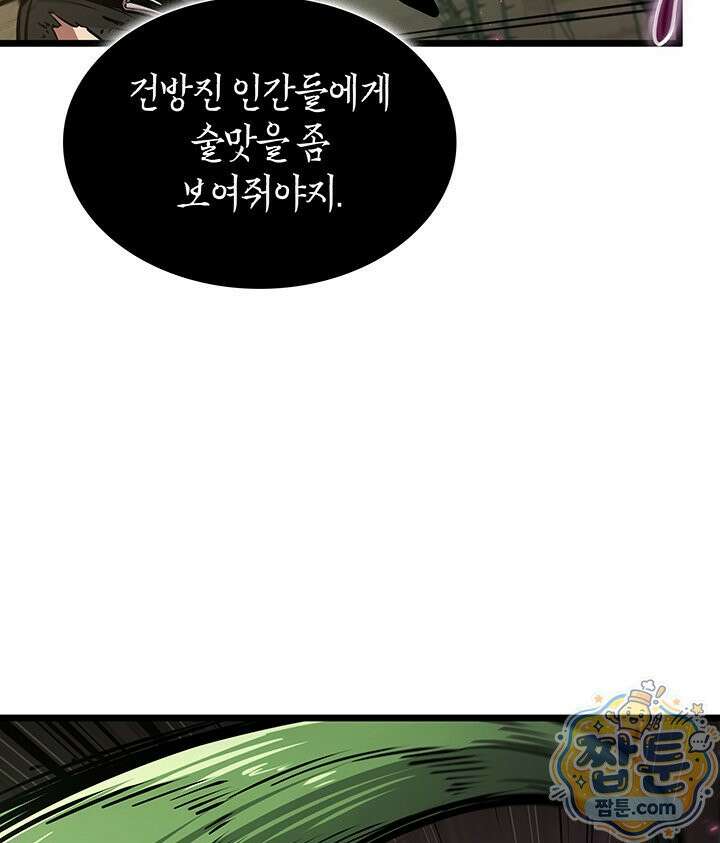 도굴왕 엔드라인 15화 69