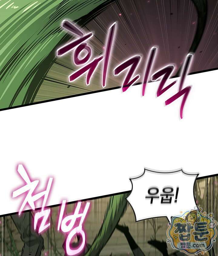 도굴왕 엔드라인 15화 70