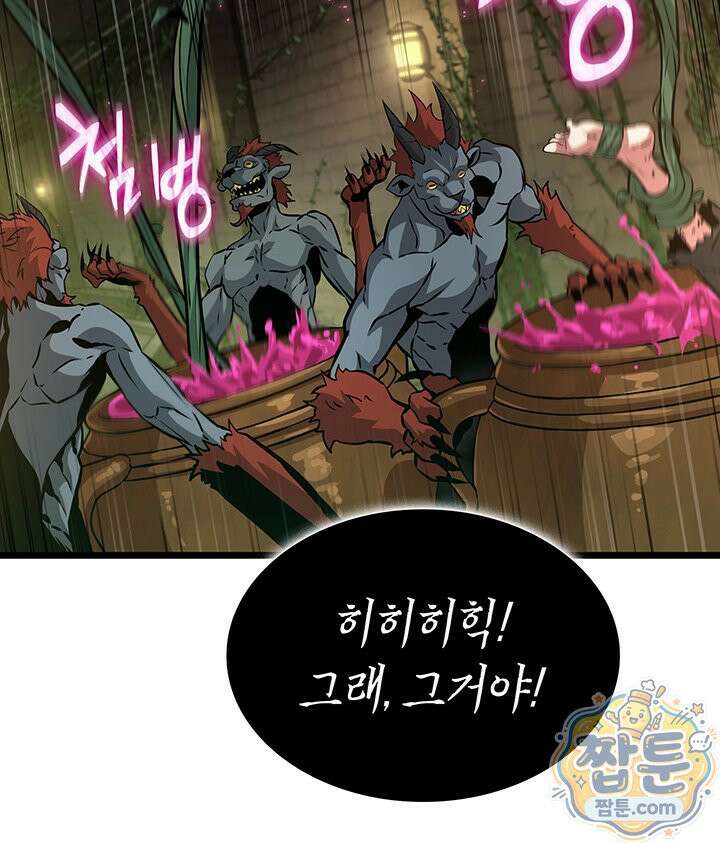 도굴왕 엔드라인 15화 72