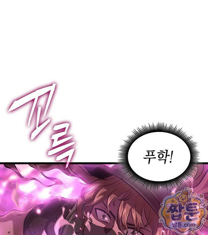도굴왕 엔드라인 15화 73