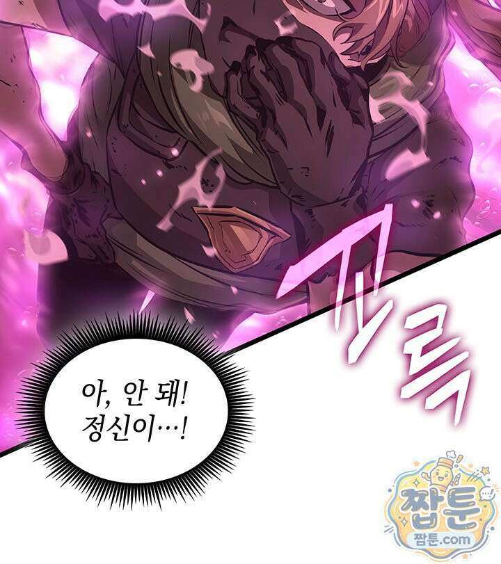 도굴왕 엔드라인 15화 74