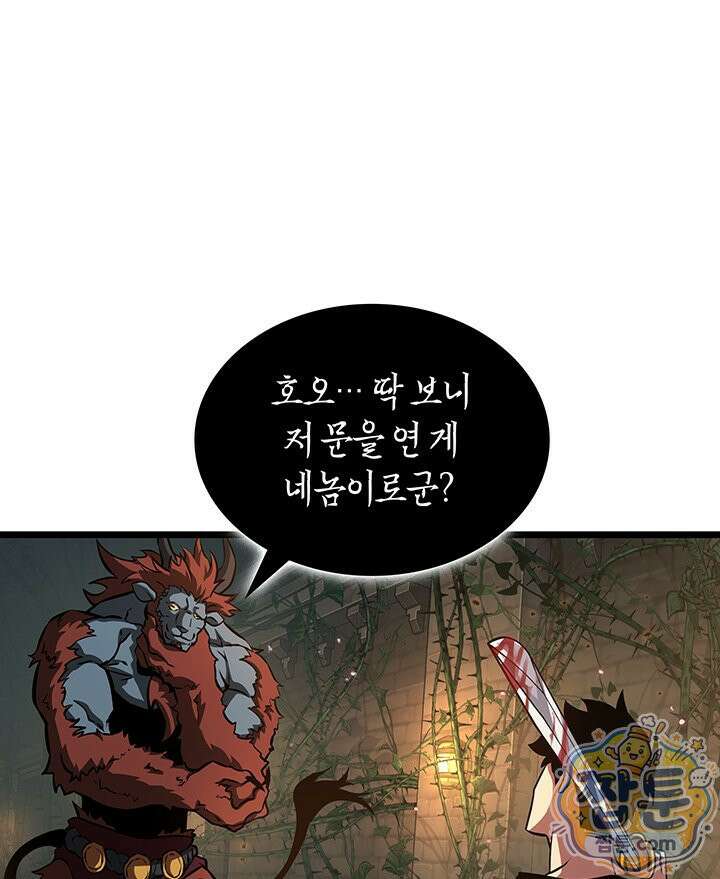 도굴왕 엔드라인 15화 82