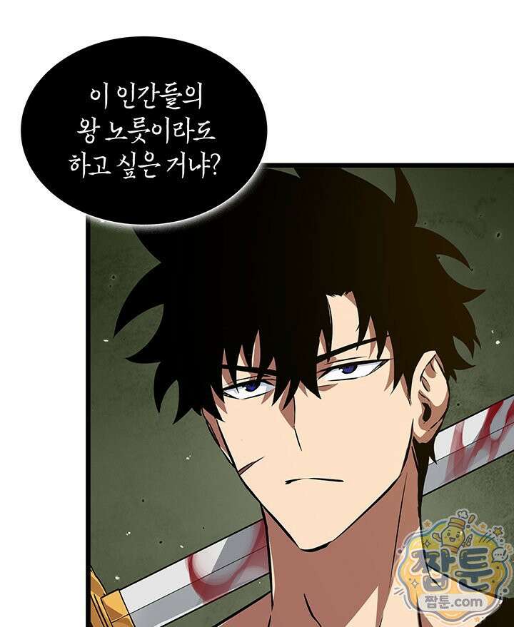 도굴왕 엔드라인 15화 84