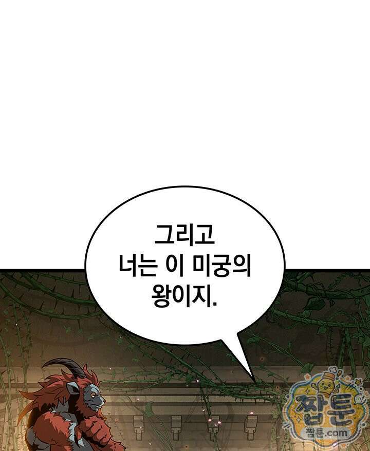 도굴왕 엔드라인 15화 87
