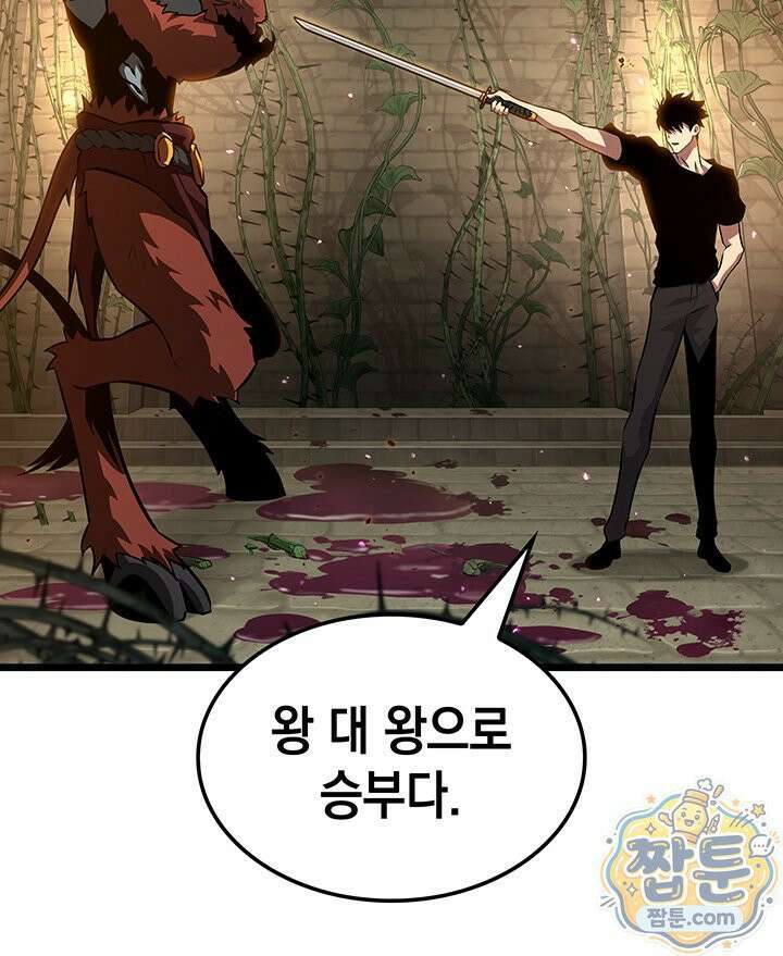 도굴왕 엔드라인 15화 88