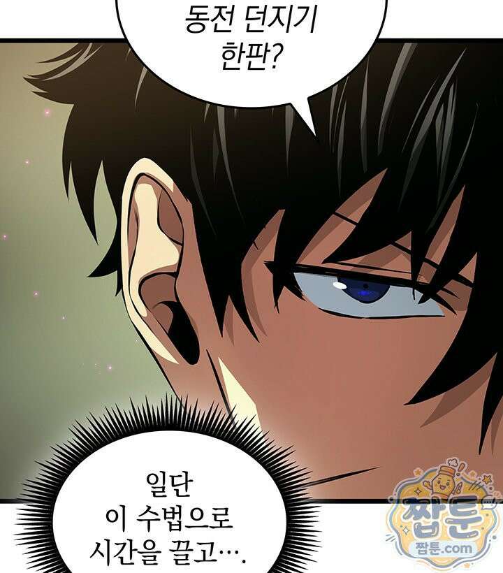 도굴왕 엔드라인 15화 91