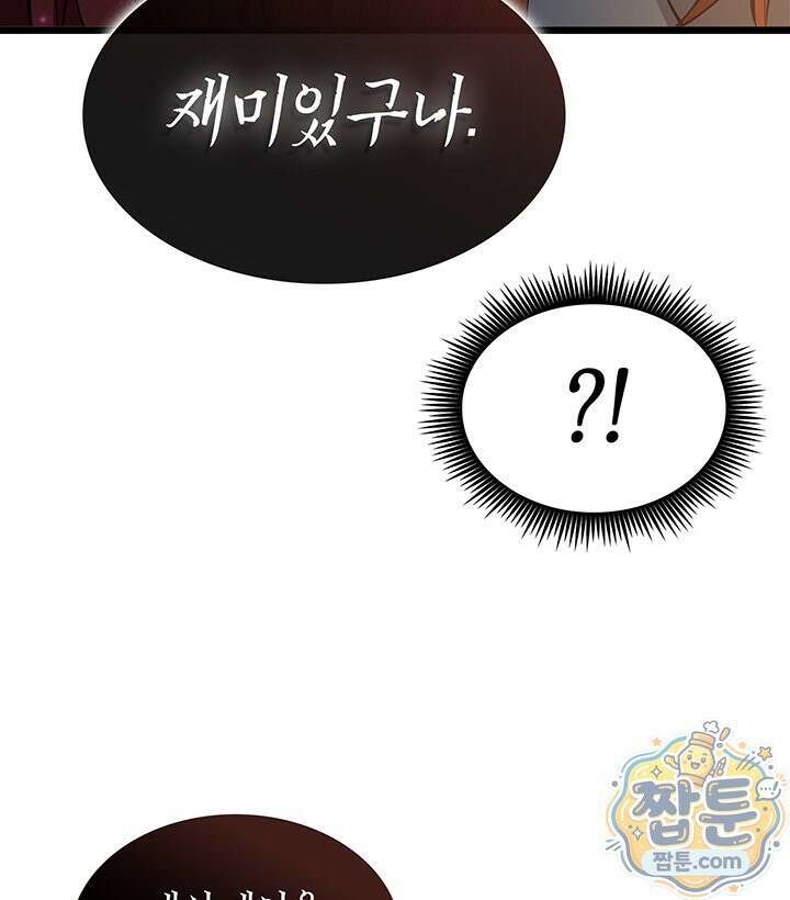 도굴왕 엔드라인 15화 94