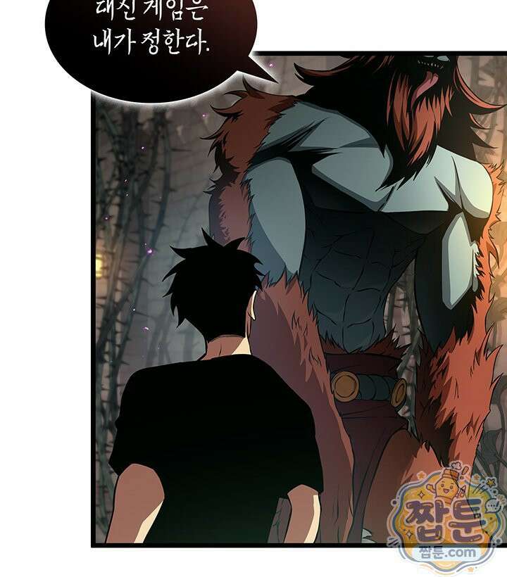 도굴왕 엔드라인 15화 95