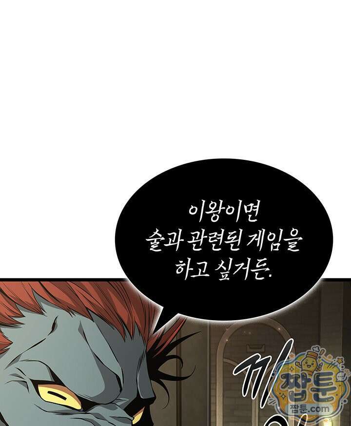 도굴왕 엔드라인 15화 96