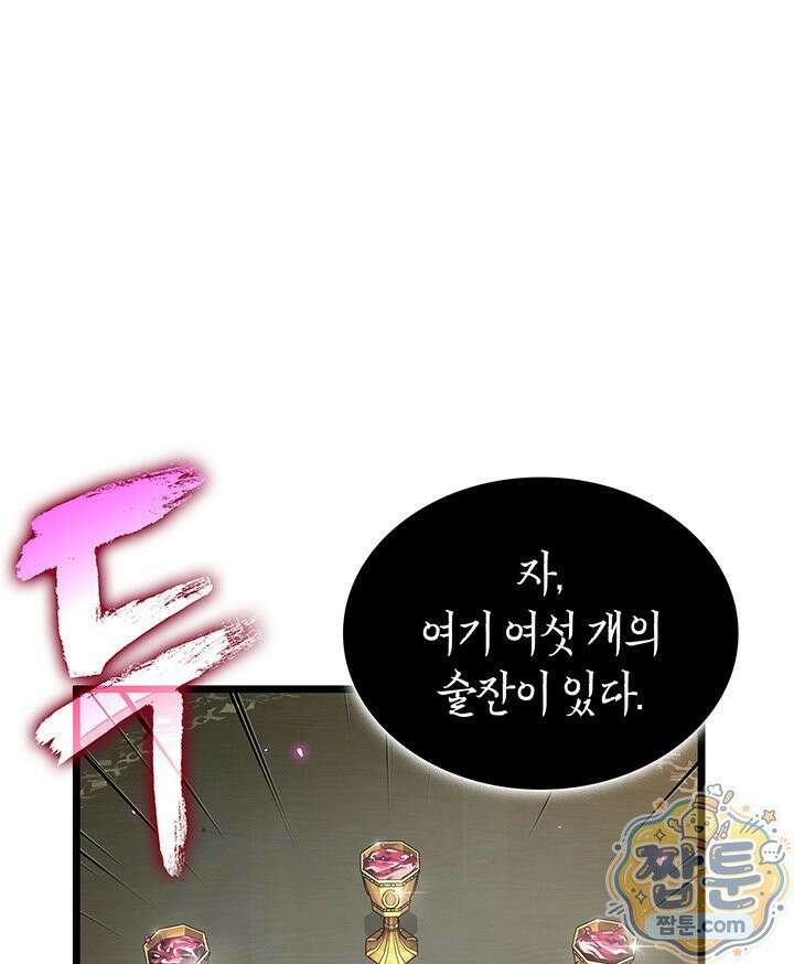 도굴왕 엔드라인 15화 98