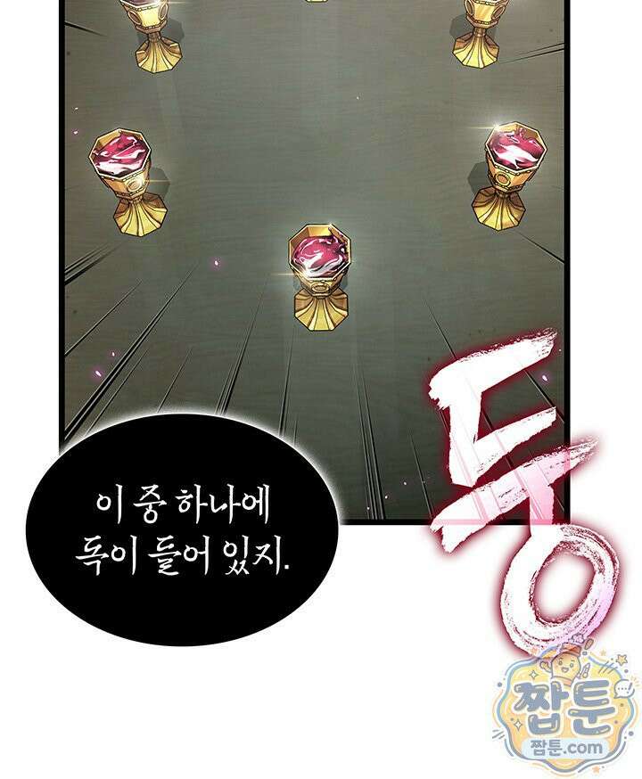 도굴왕 엔드라인 15화 99