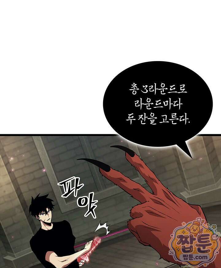 도굴왕 엔드라인 15화 100