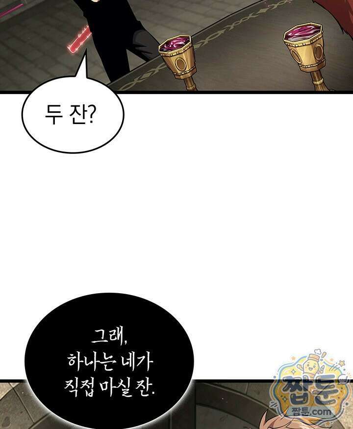 도굴왕 엔드라인 15화 101