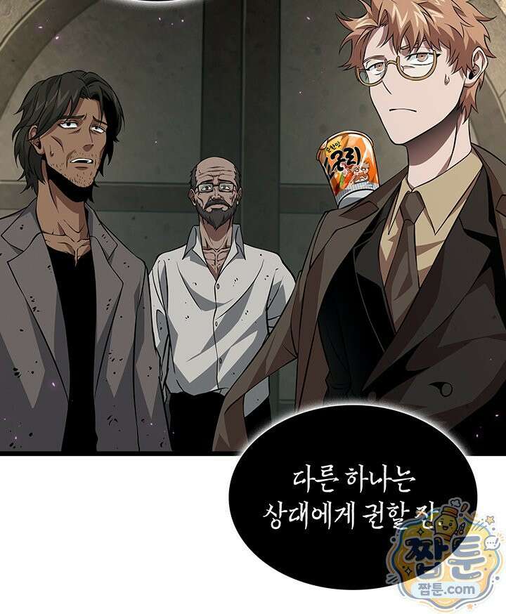 도굴왕 엔드라인 15화 102