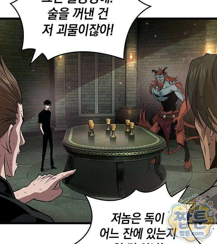 도굴왕 엔드라인 15화 105