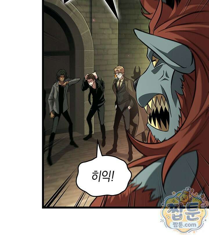 도굴왕 엔드라인 15화 107
