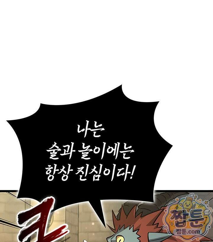도굴왕 엔드라인 15화 108