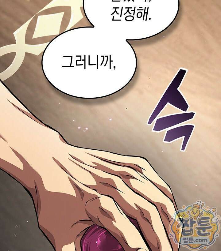 도굴왕 엔드라인 15화 110