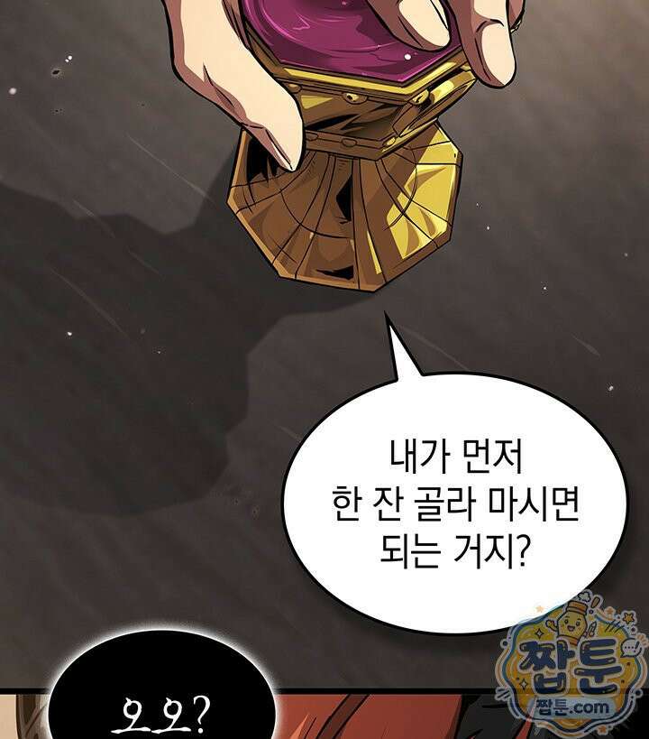 도굴왕 엔드라인 15화 111