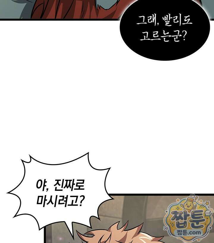 도굴왕 엔드라인 15화 113