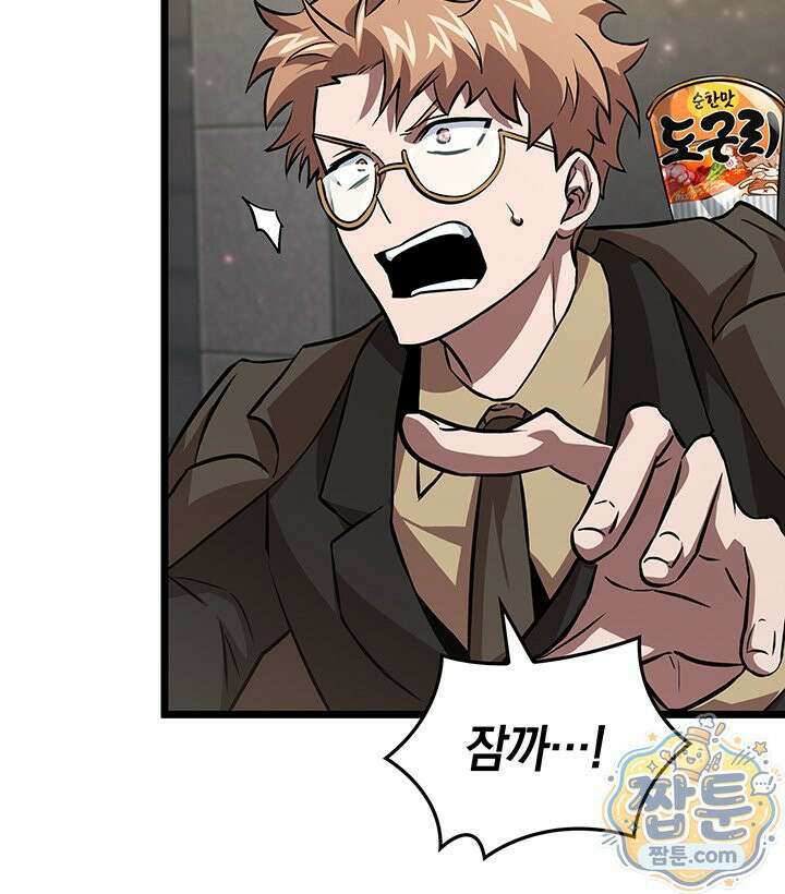 도굴왕 엔드라인 15화 114
