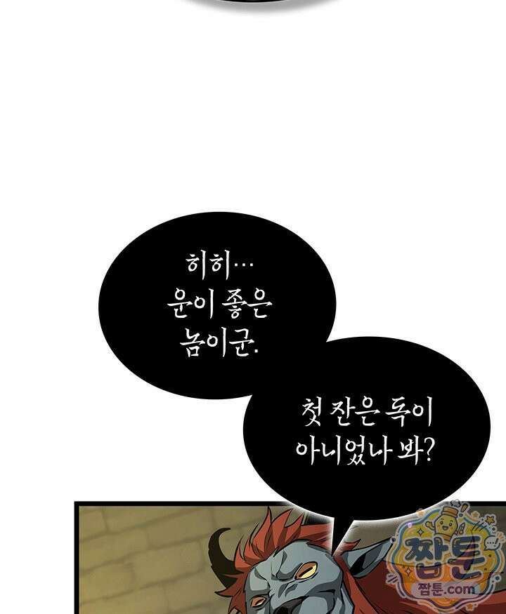 도굴왕 엔드라인 15화 120