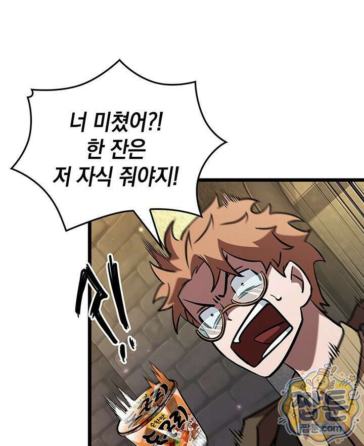 도굴왕 엔드라인 15화 124