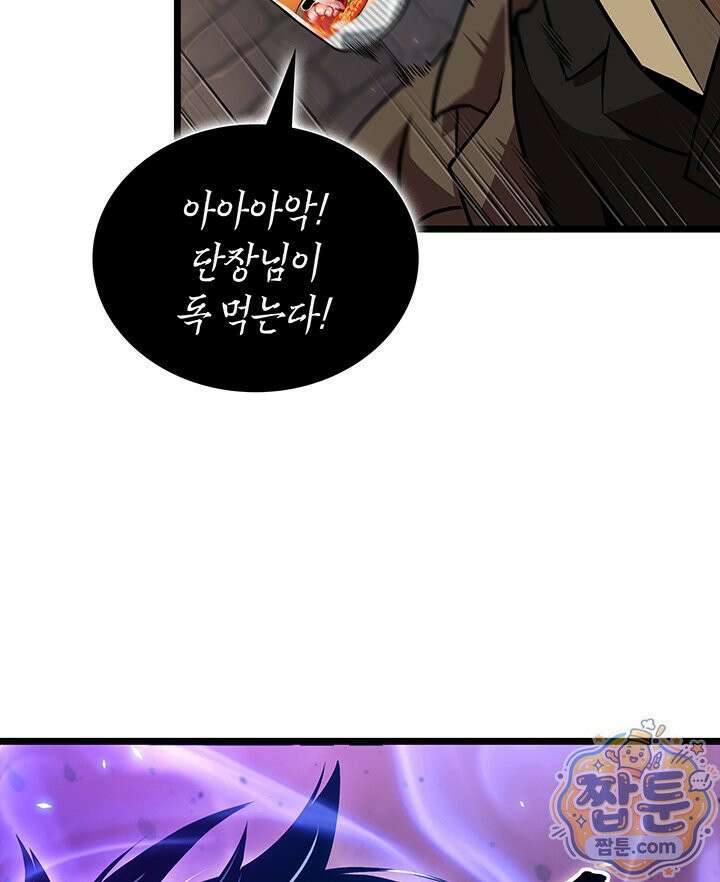 도굴왕 엔드라인 15화 125