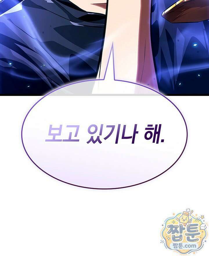 도굴왕 엔드라인 15화 127