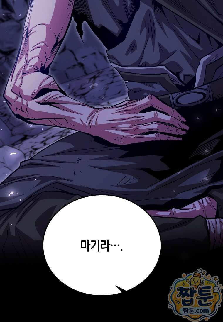 제암진천경 21화 8
