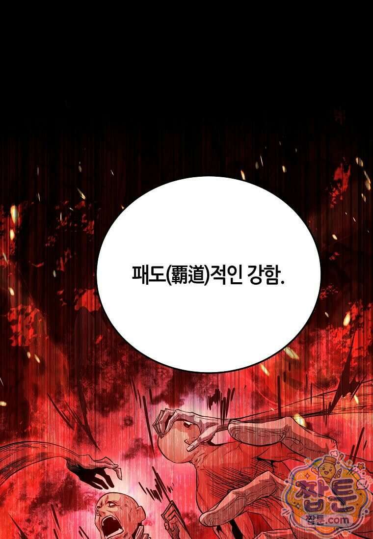 제암진천경 21화 9