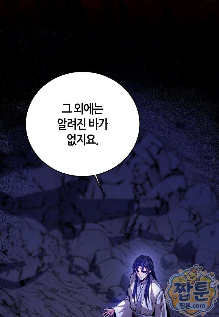 제암진천경 21화 13