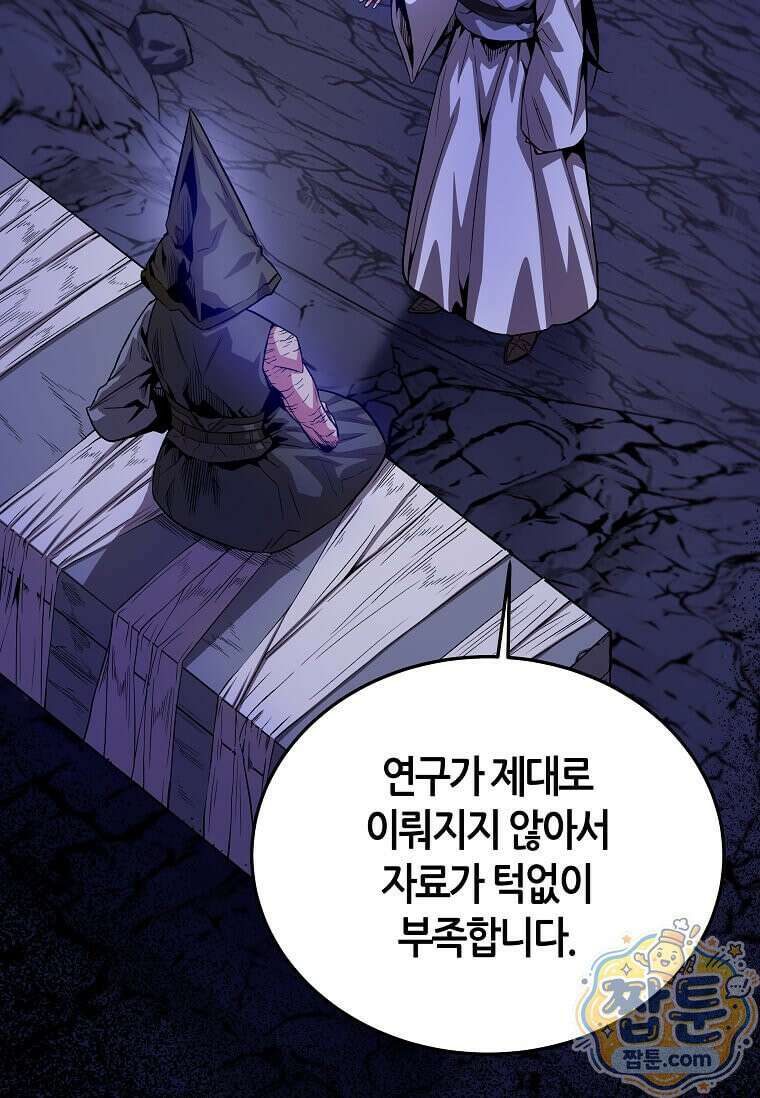 제암진천경 21화 14