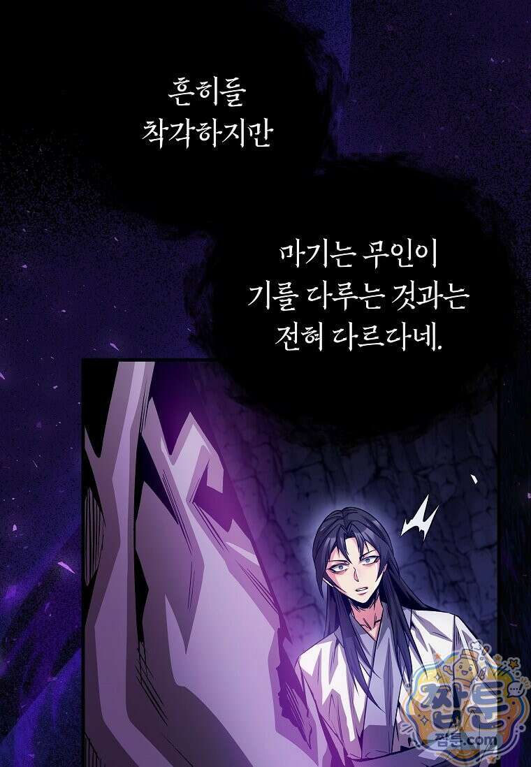 제암진천경 21화 16