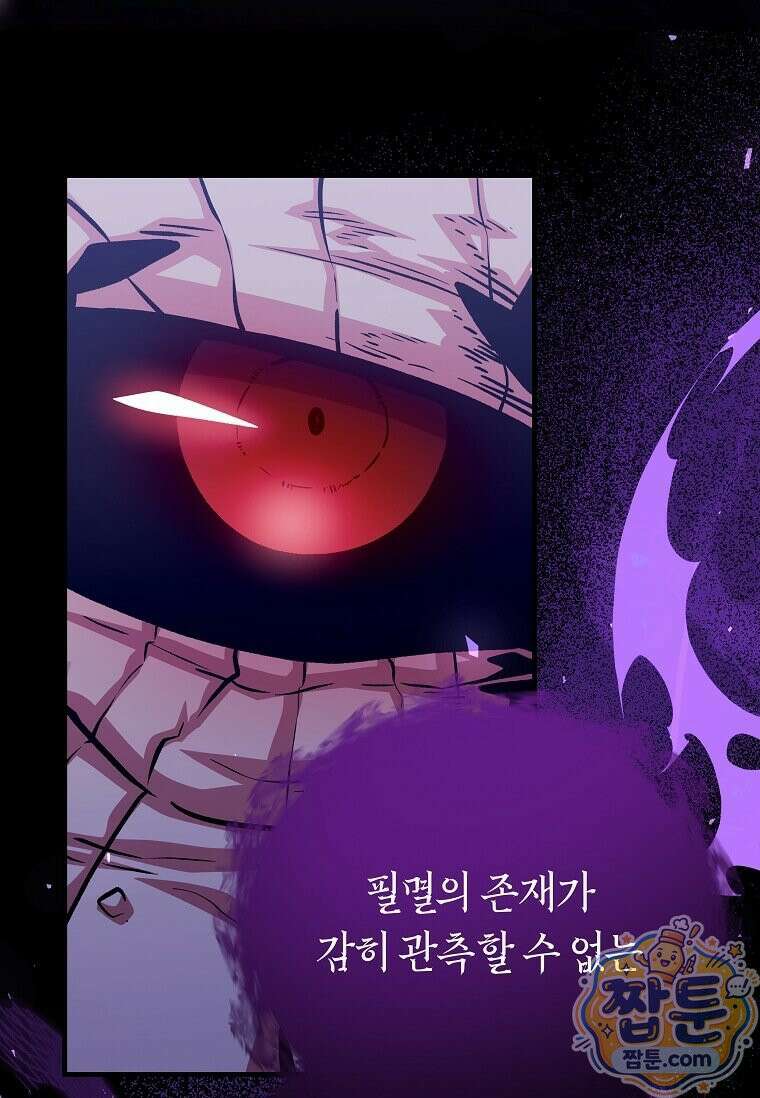 제암진천경 21화 19
