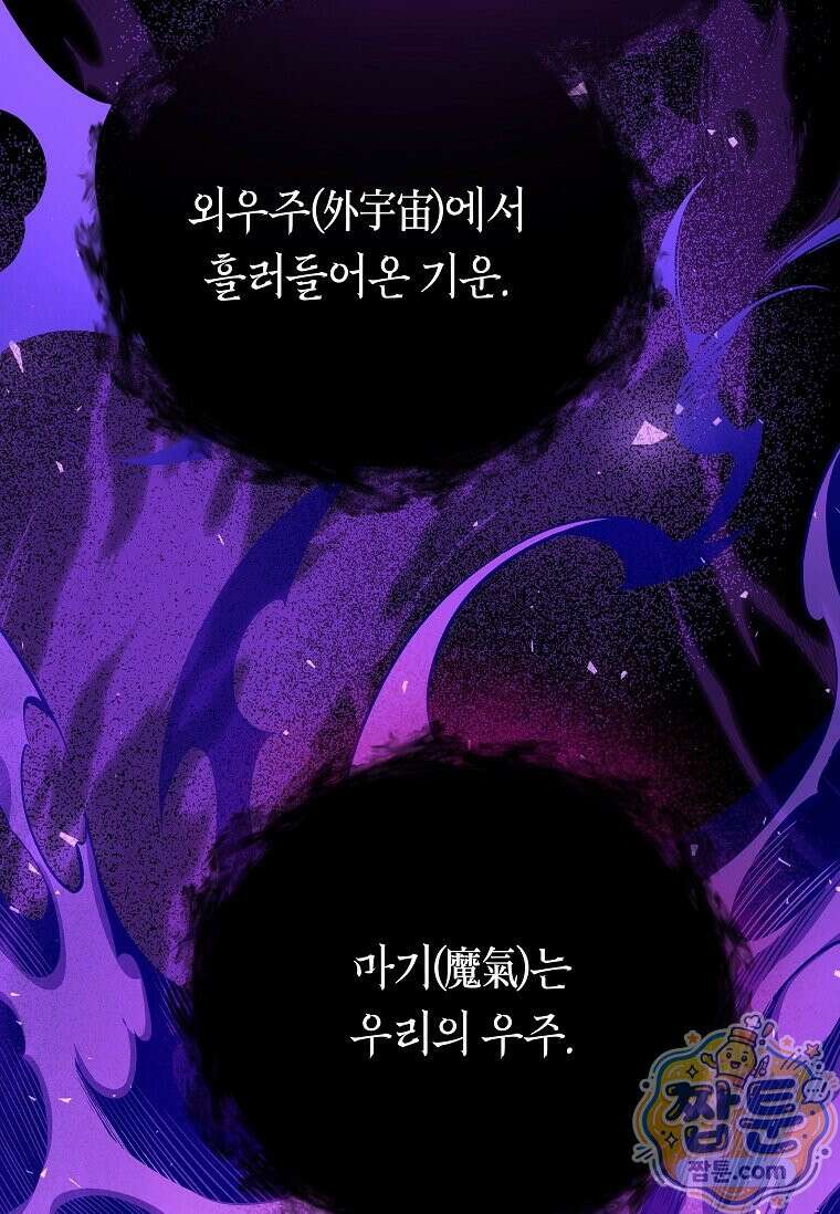 제암진천경 21화 20