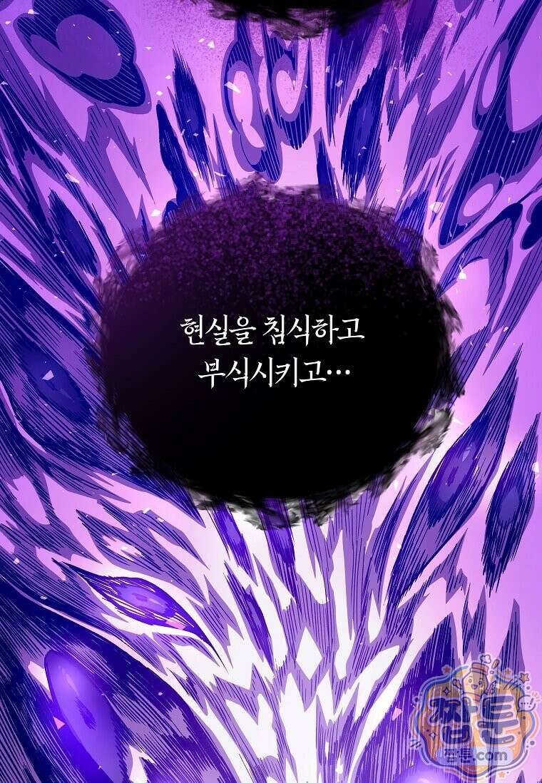 제암진천경 21화 21