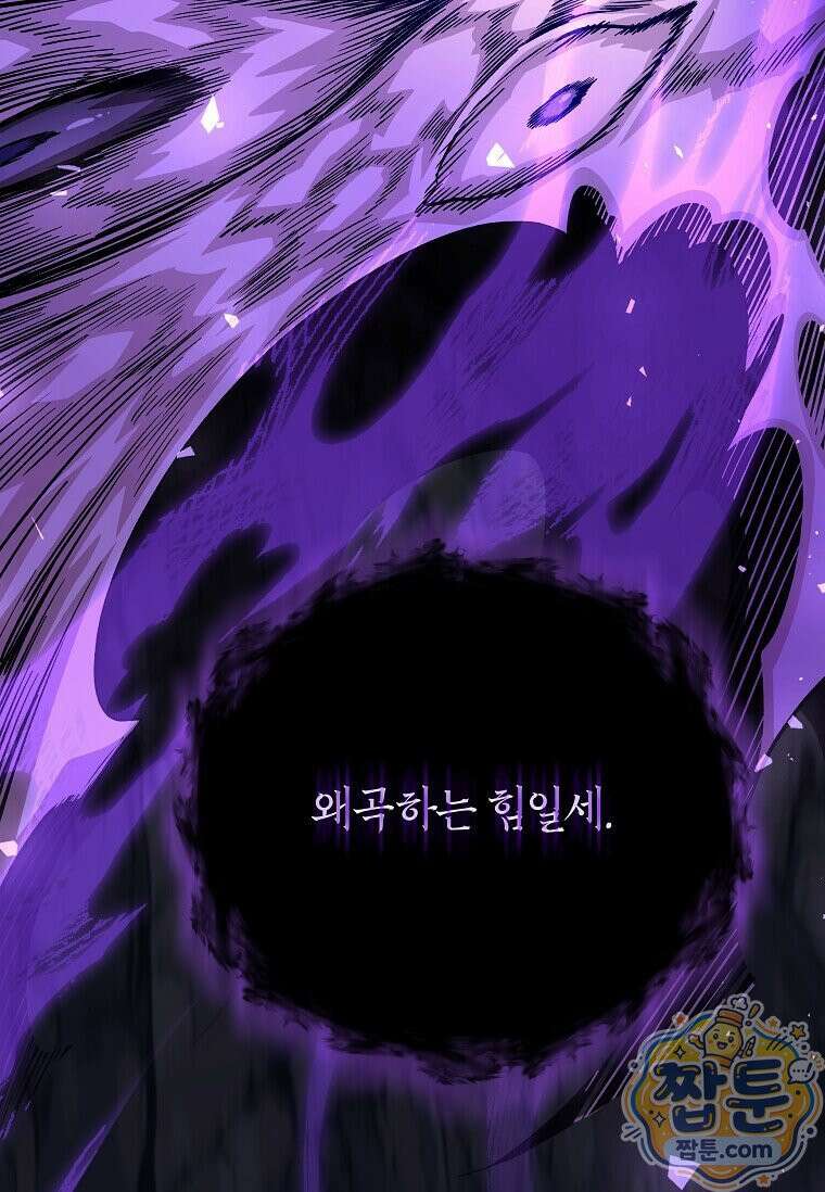 제암진천경 21화 23