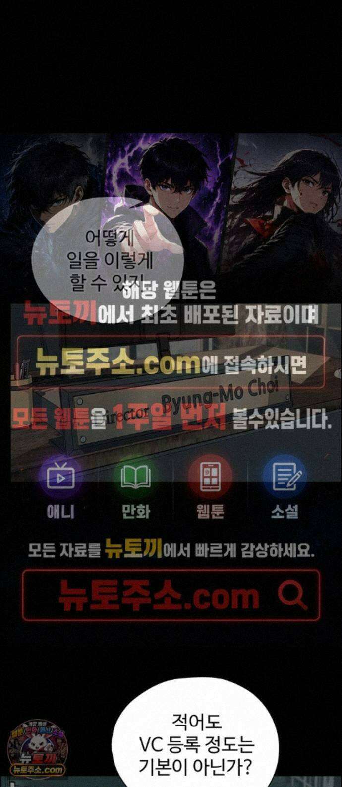 상남자(네이버) 시즌2 58화 1